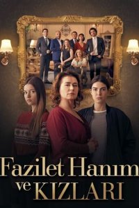 Госпожа Фазилет и её дочери (1-2 сезон)