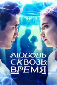 Любовь. Надежда. Астана (1 сезон)