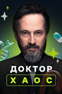 Хекимоглу (1-2 сезон)