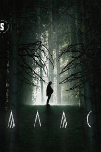 Алас (1 сезон)