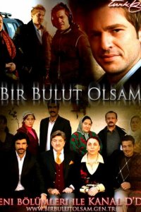 Если бы я стал облаком (1-2 сезон)