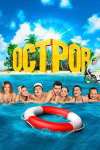 Остров (1-2 сезон)