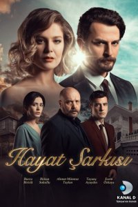 Песня жизни (1-2 сезон)